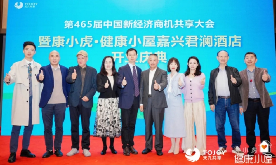 康小虎&middot;健康小屋牵手嘉兴君澜度假酒店，引领酒店健康服务新风尚！