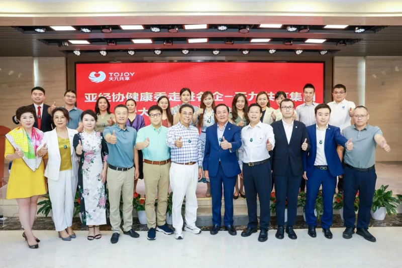 锦上科技集团荣任亚经协健康委常务副会长单位